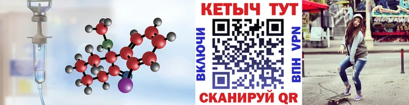 МЕГА маркетплейс  Александровск  КЕТАМИН VHQ 