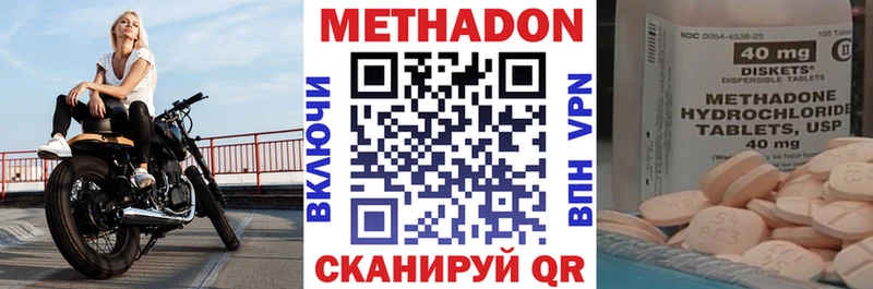 МЕТАДОН белоснежный  закладка  Александровск 